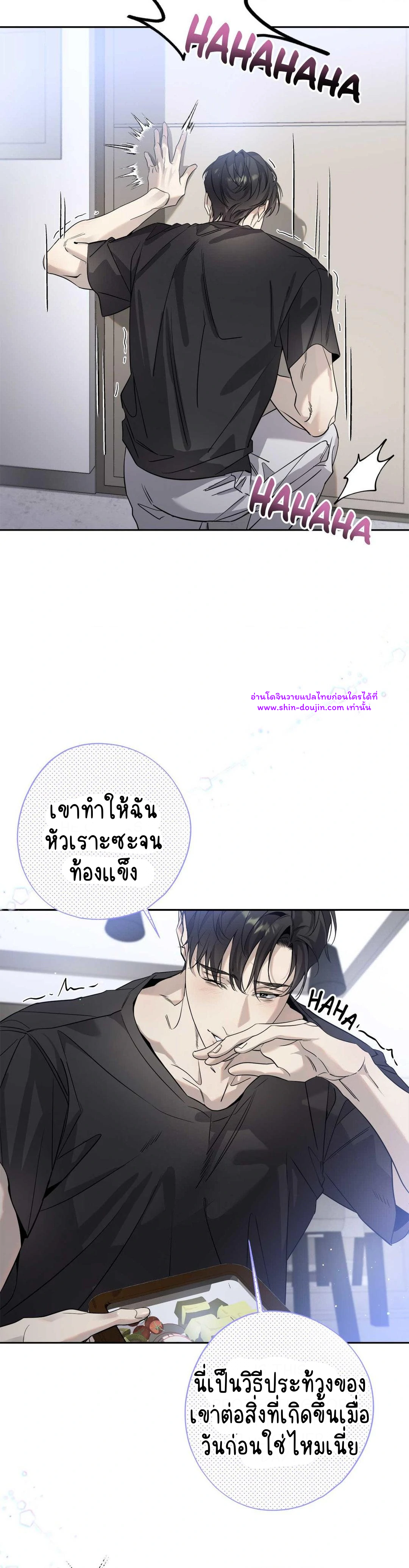 To Me Who Doesn’t Love You EP 23
